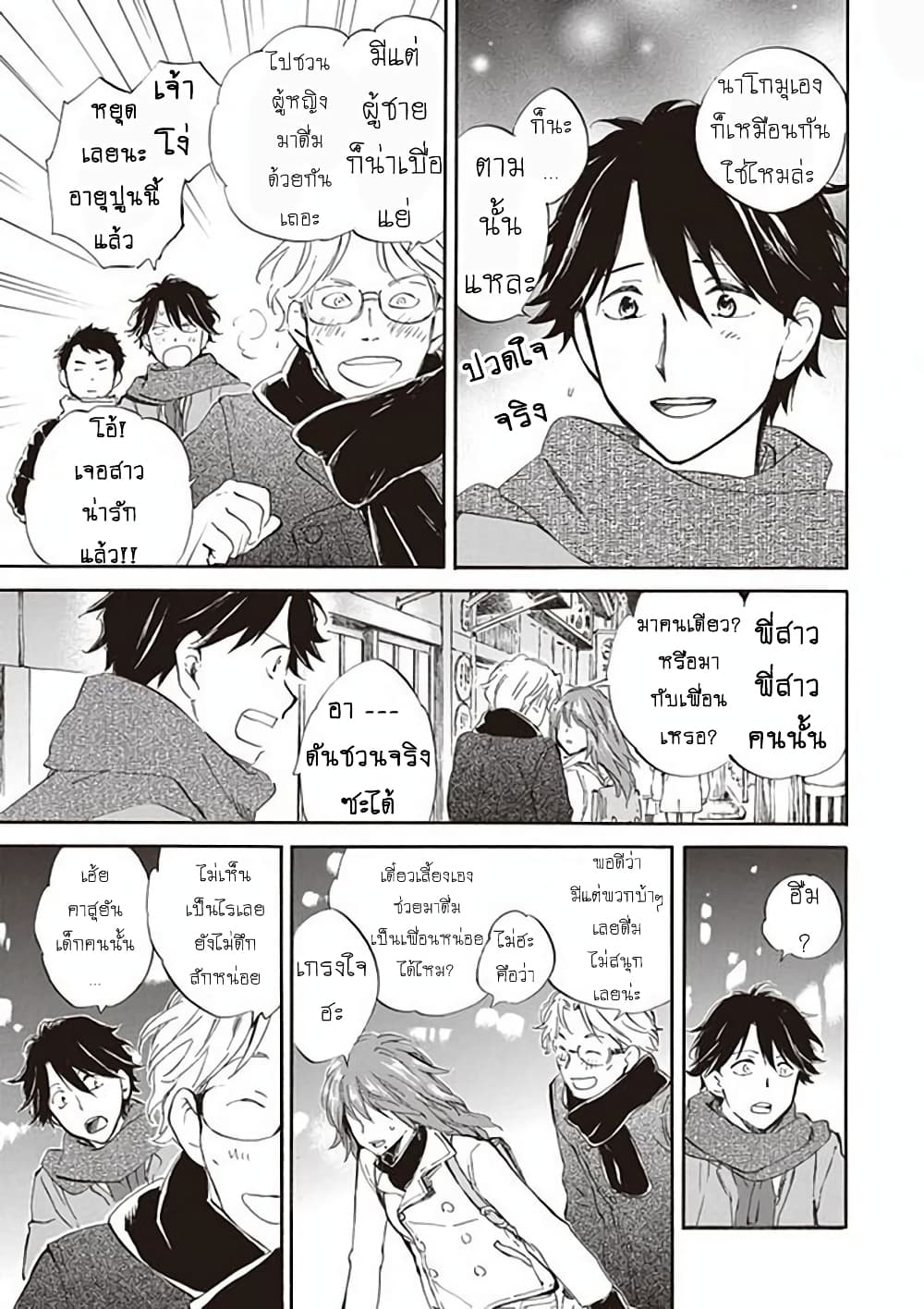 Deaimon page 7