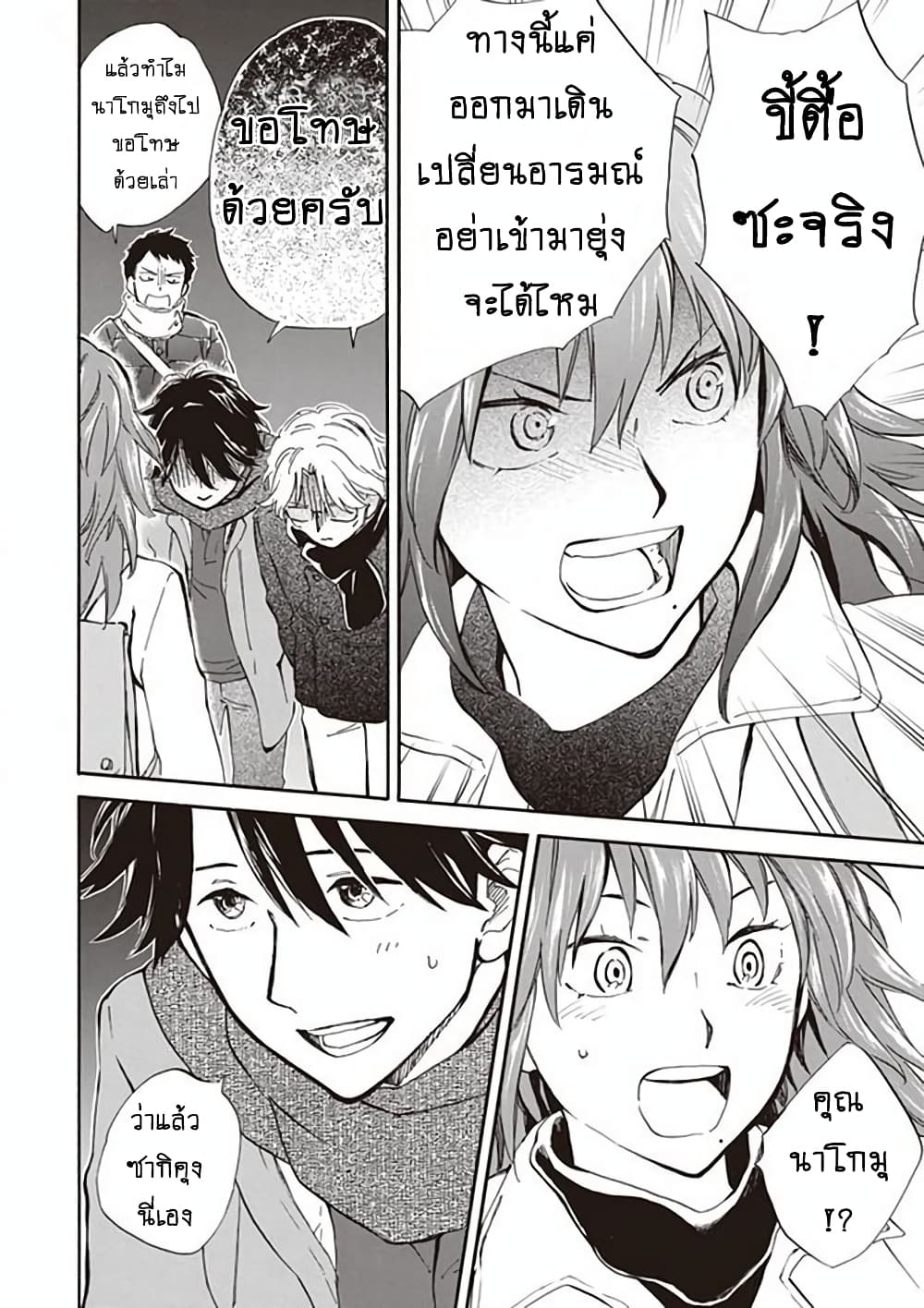 Deaimon page 8