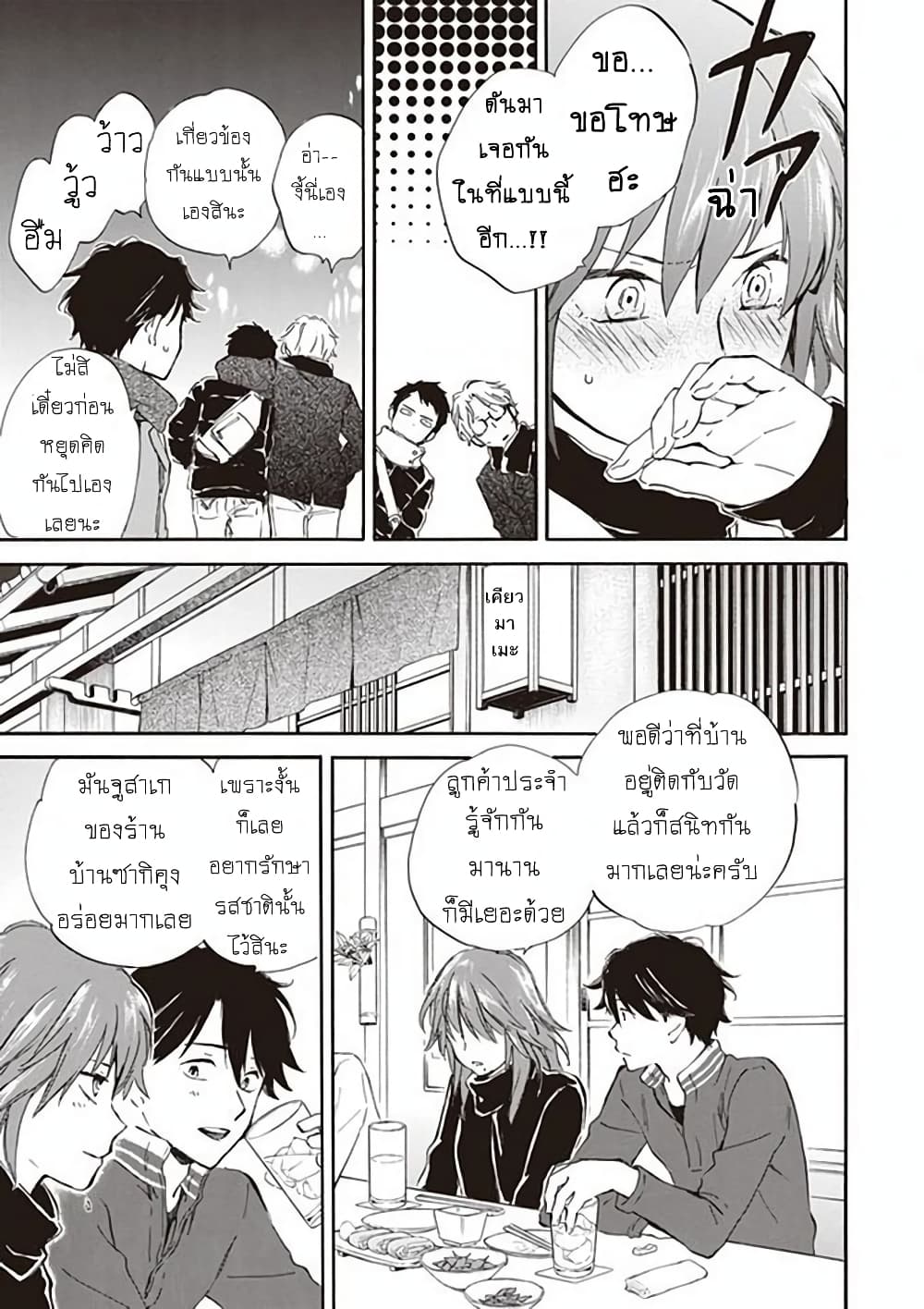 Deaimon page 9