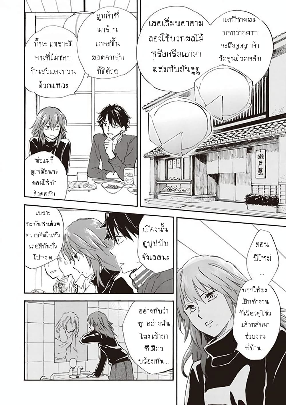 Deaimon page 10