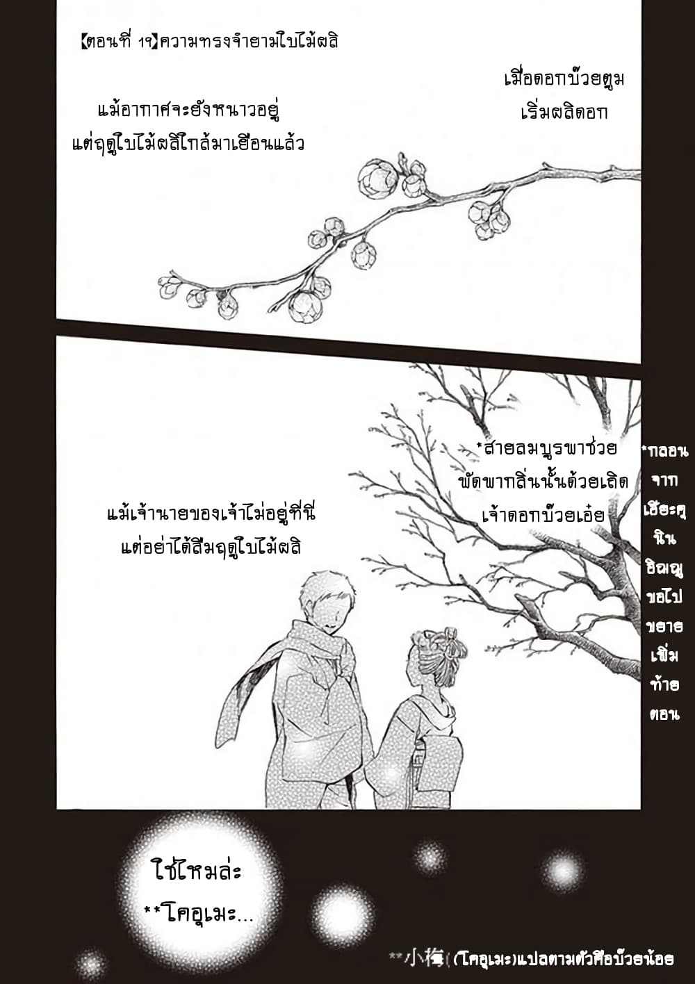 Deaimon page 1