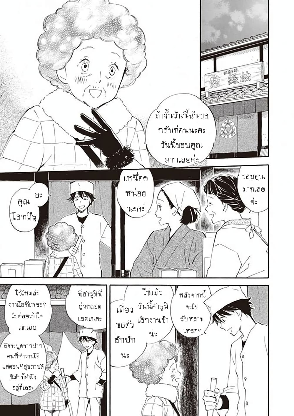 Deaimon page 3
