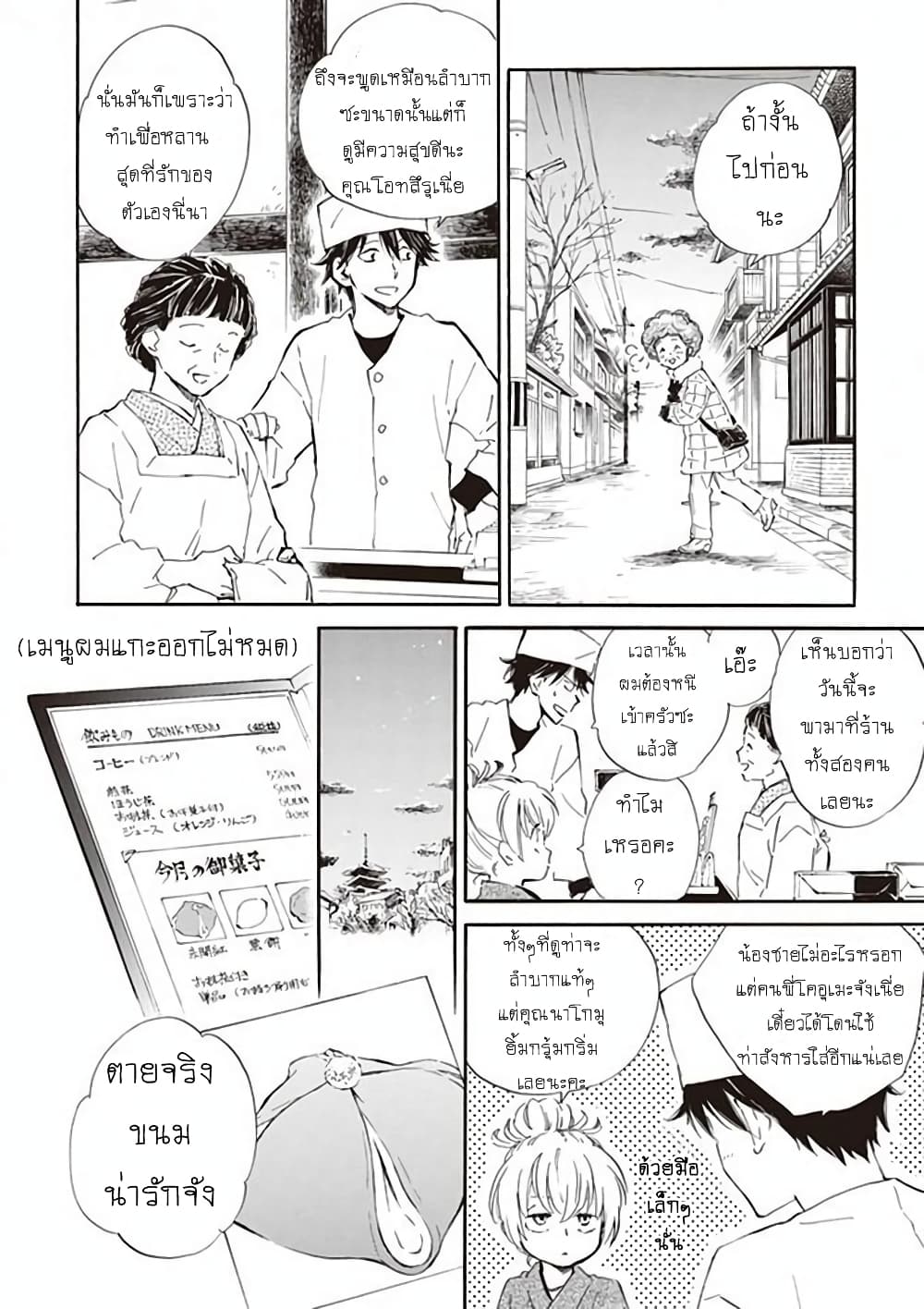 Deaimon page 4