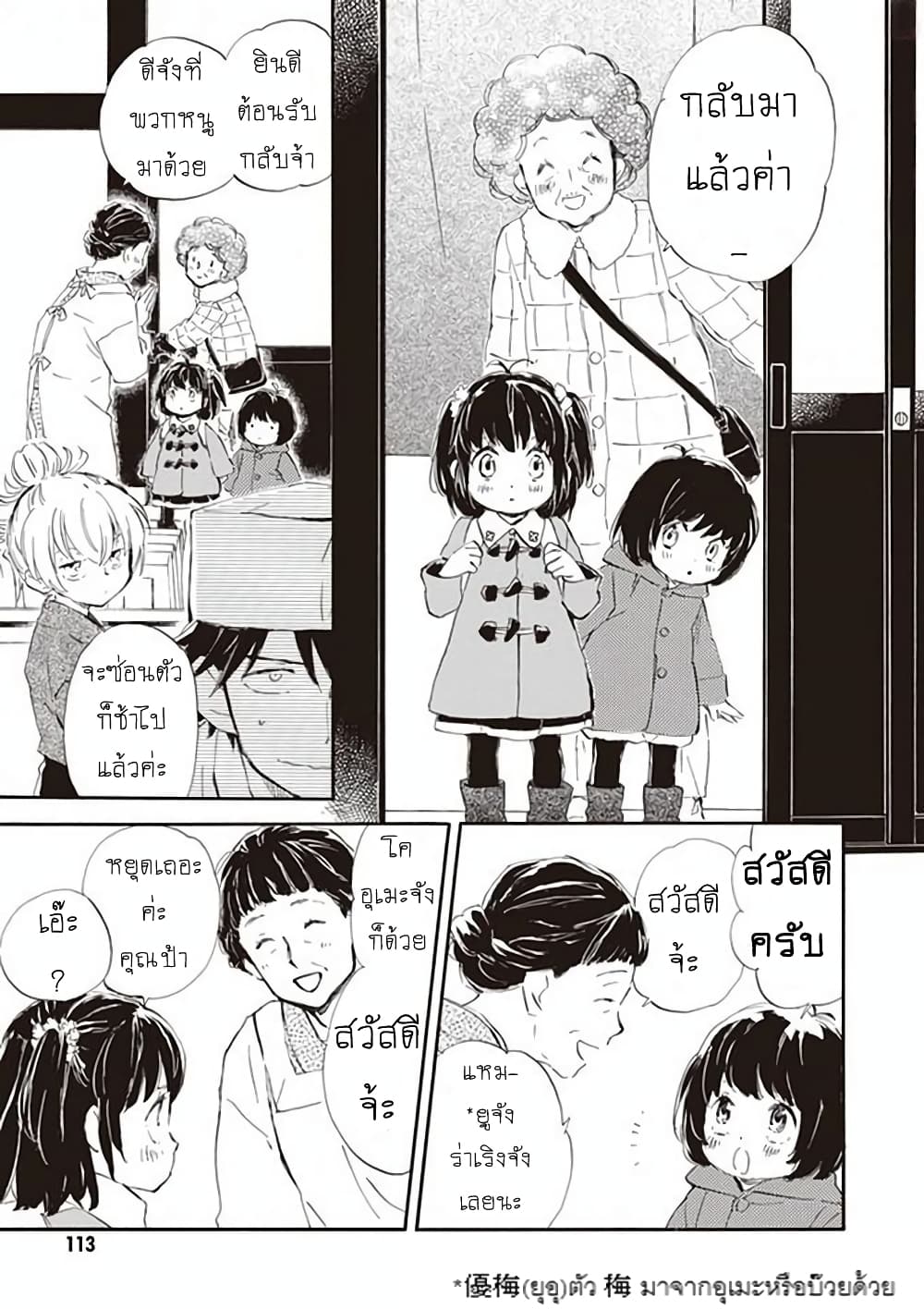 Deaimon page 7