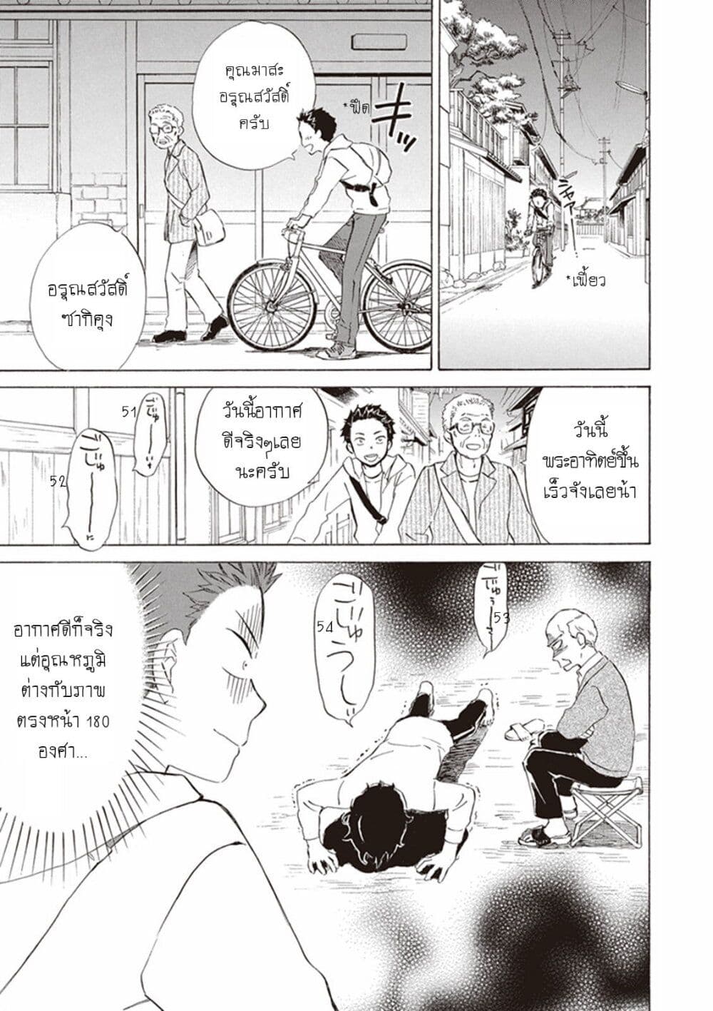 Deaimon page 3