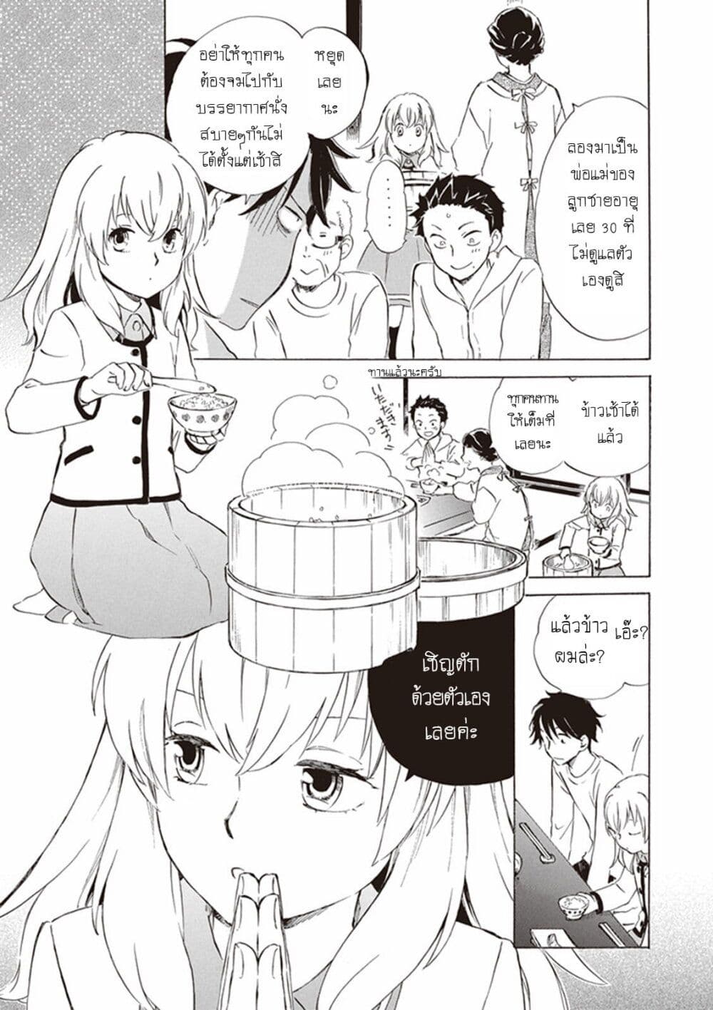 Deaimon page 5