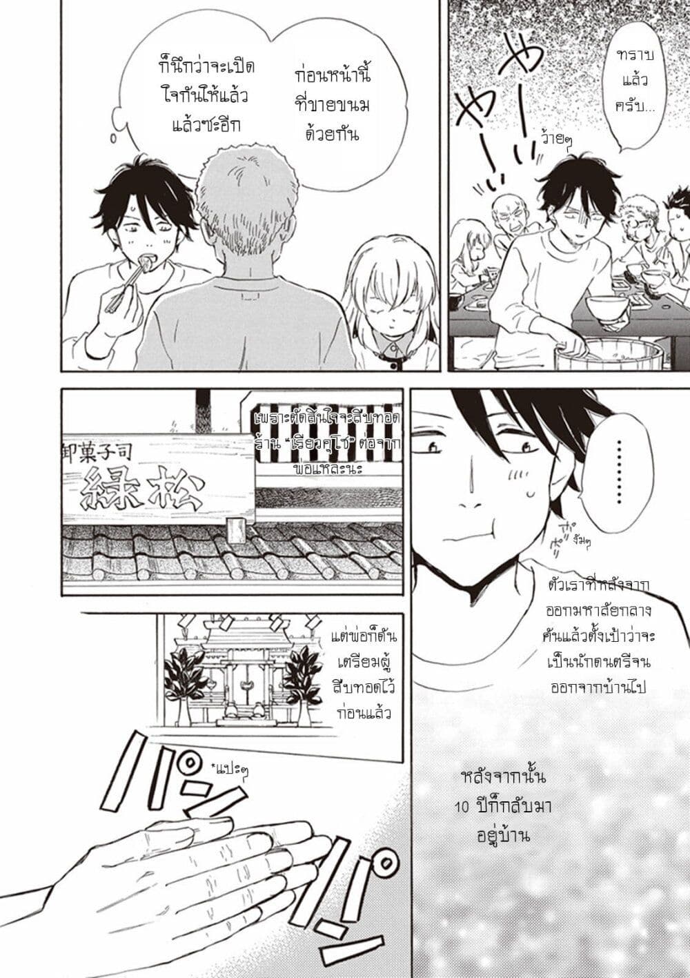 Deaimon page 6