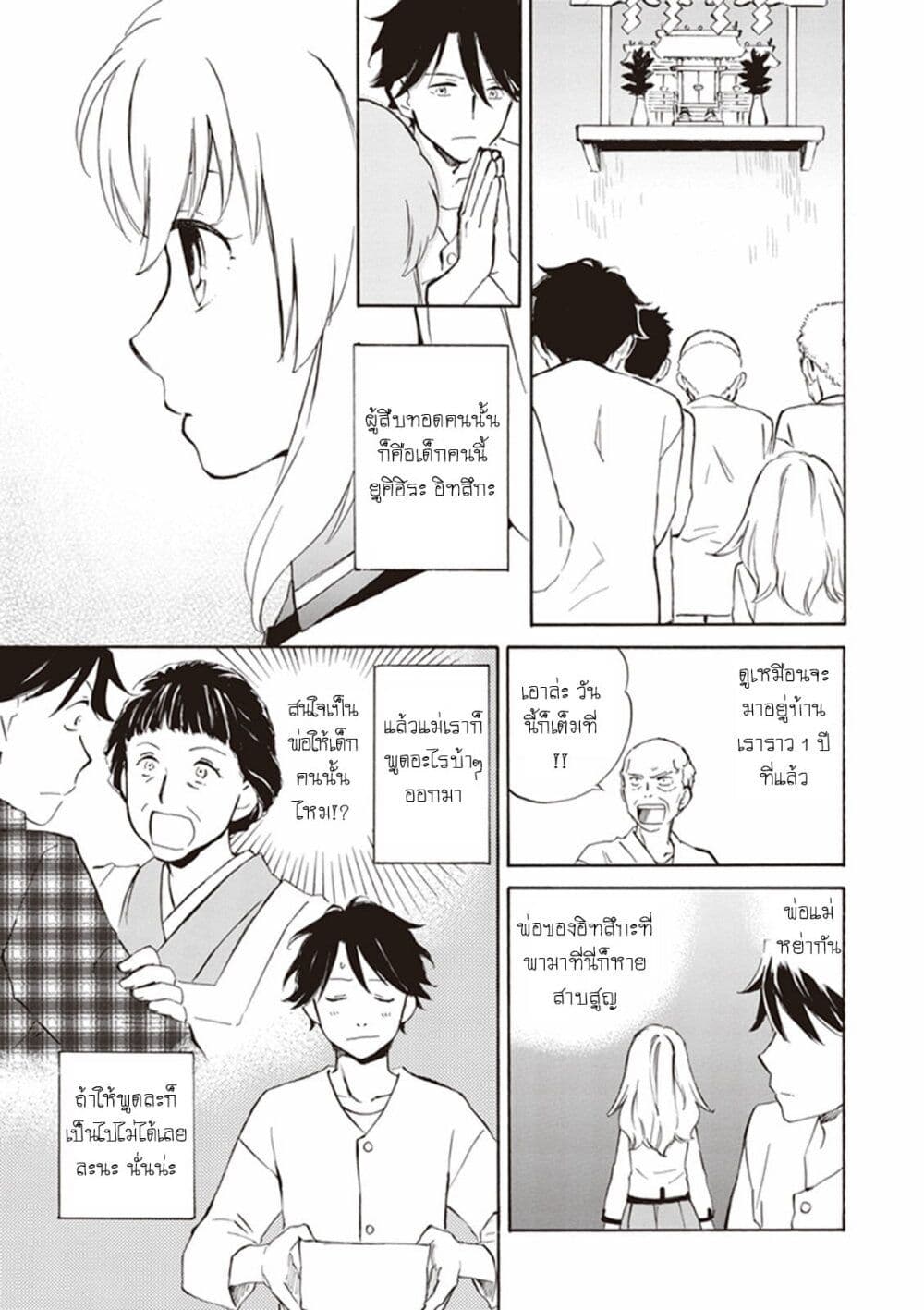 Deaimon page 7
