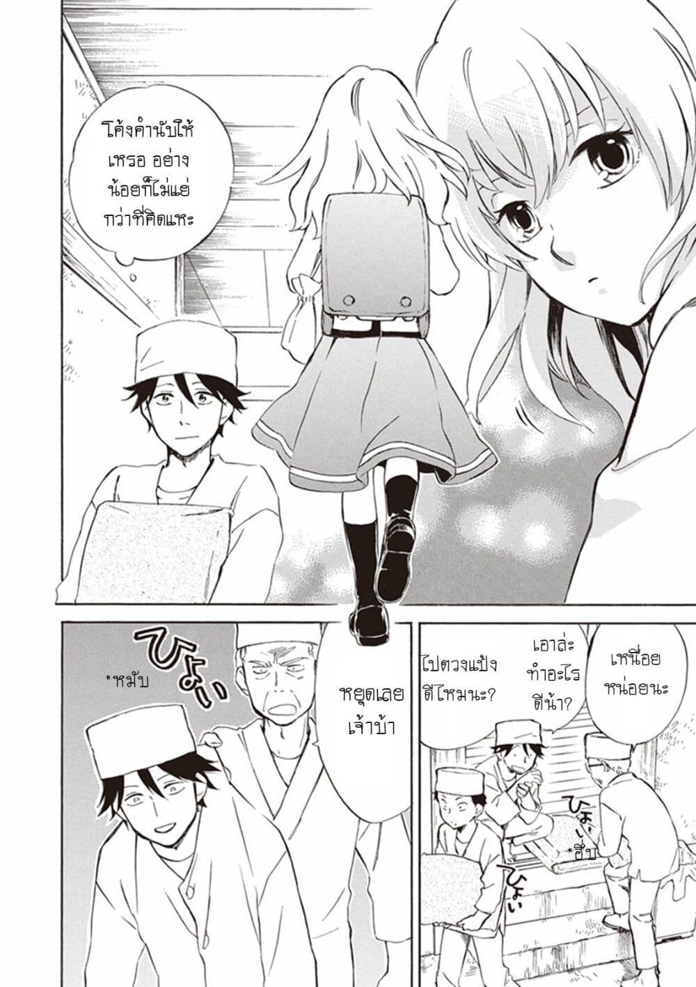 Deaimon page 10