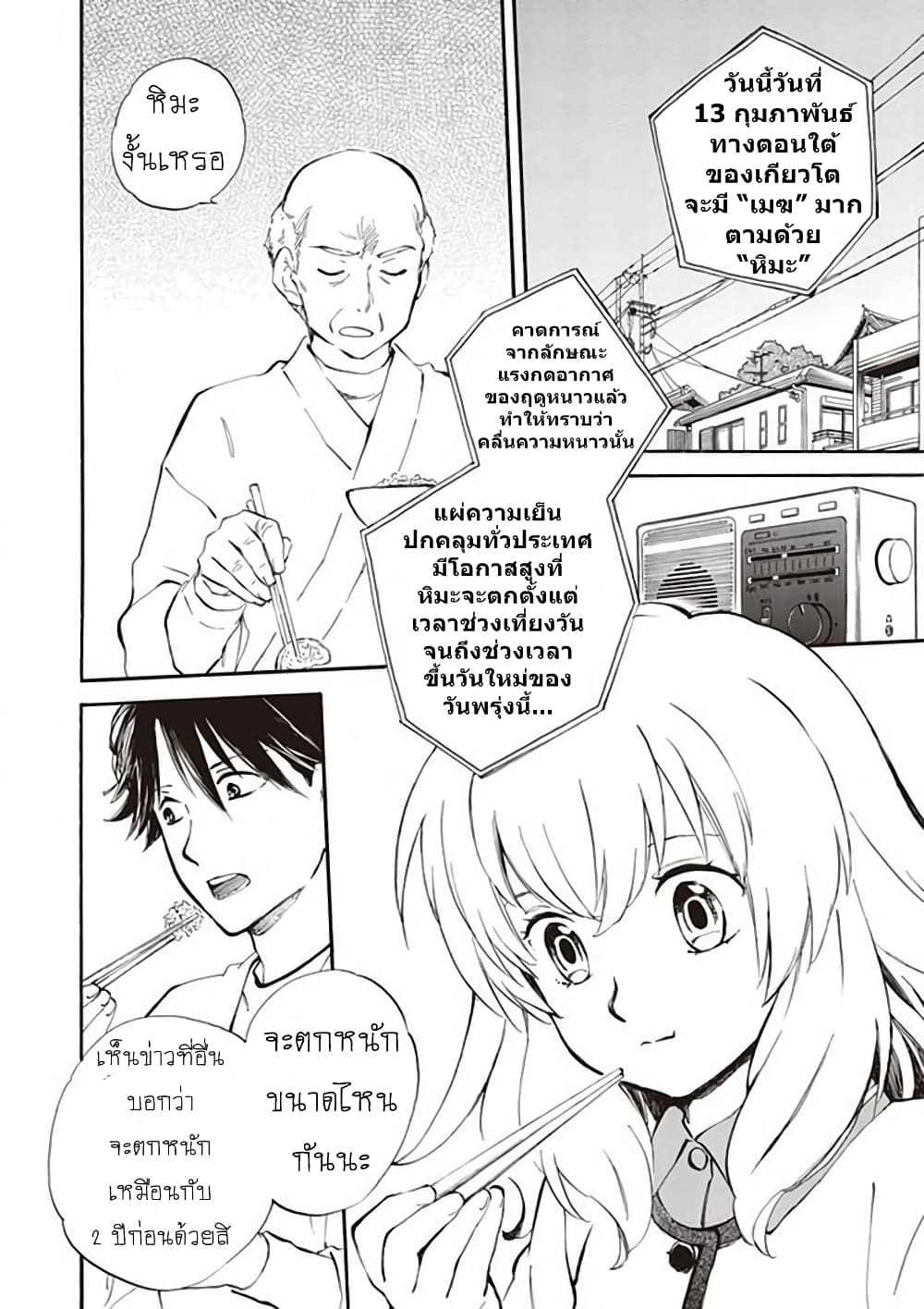 Deaimon page 2