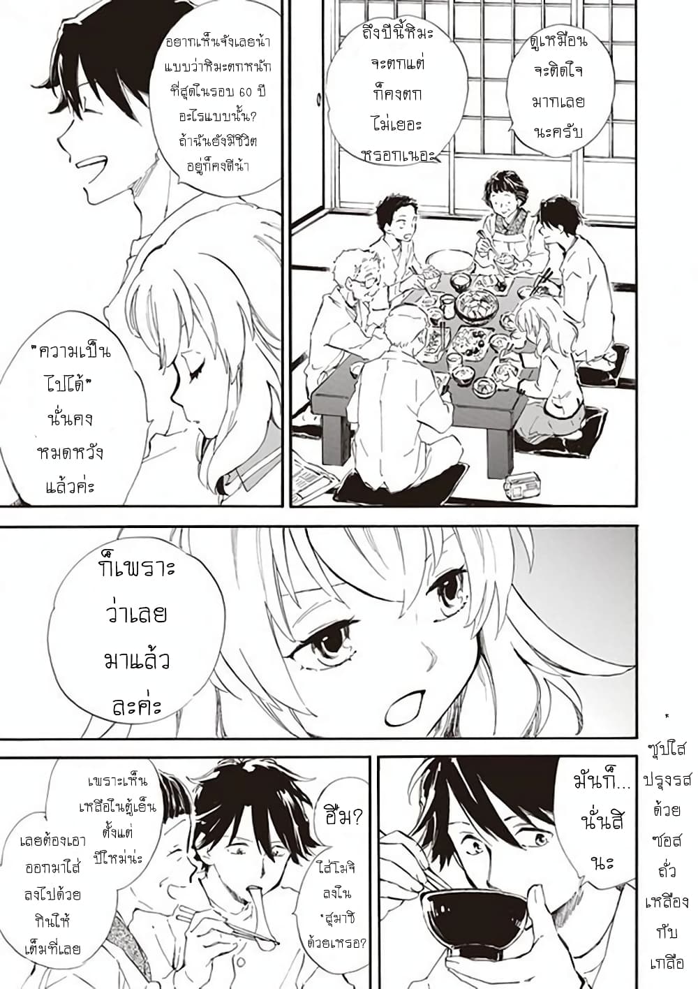 Deaimon page 3