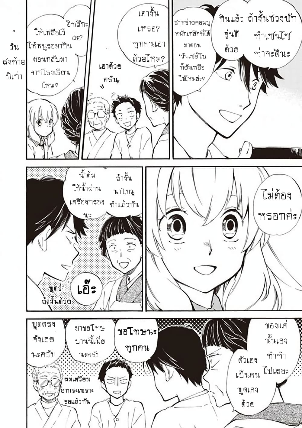 Deaimon page 4