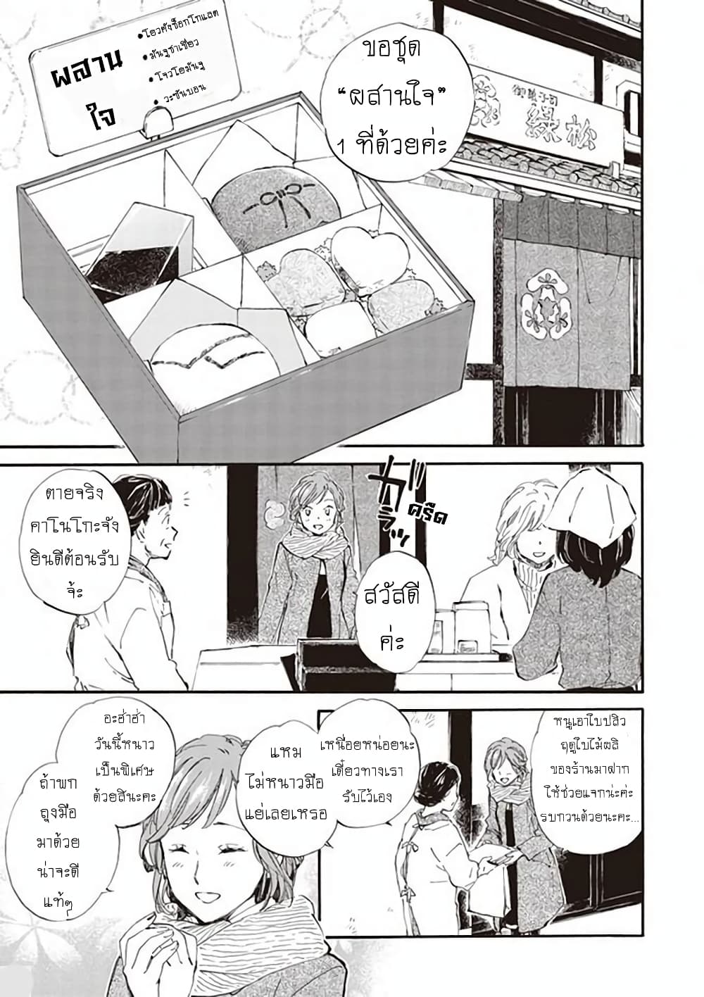 Deaimon page 5