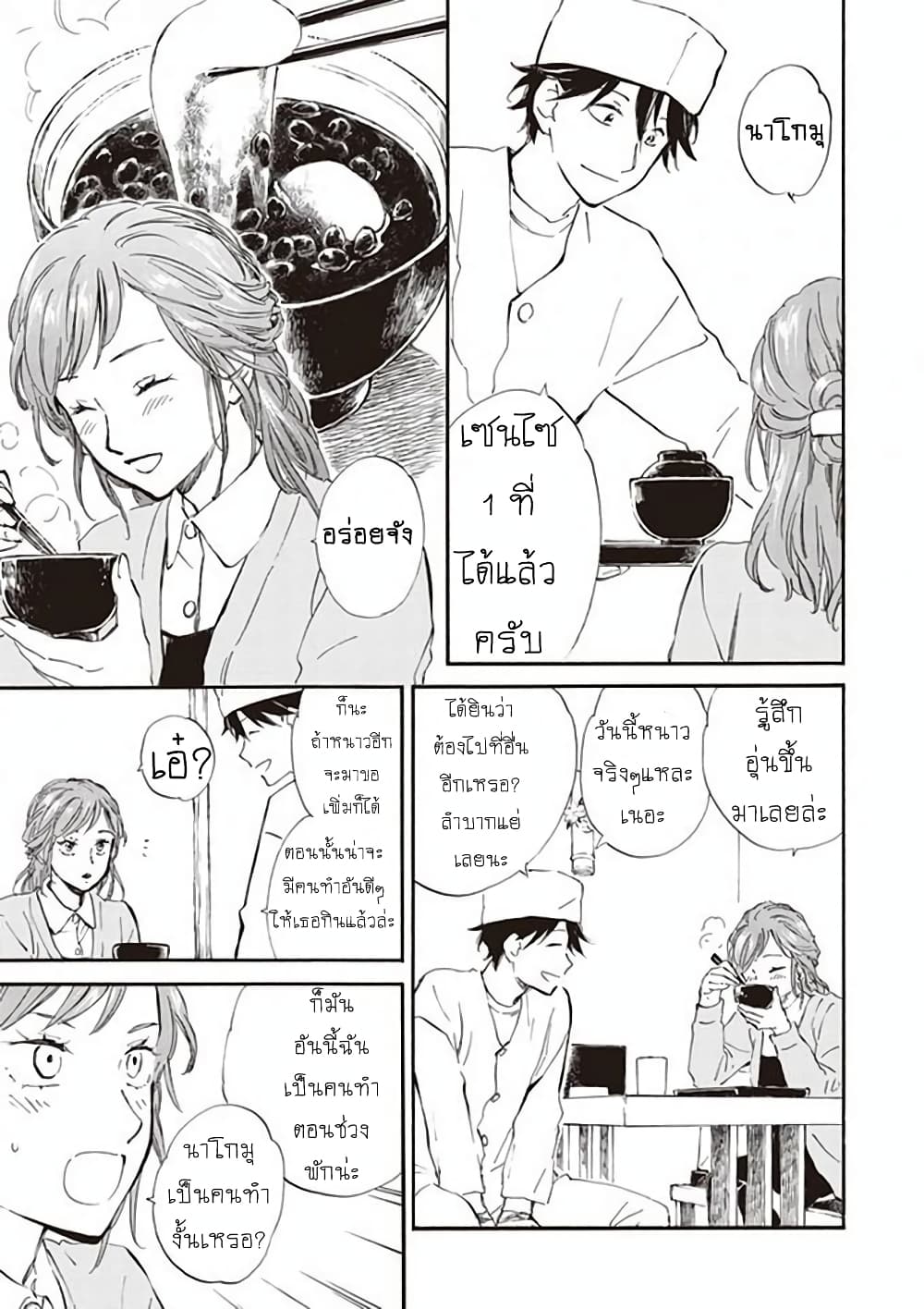 Deaimon page 7