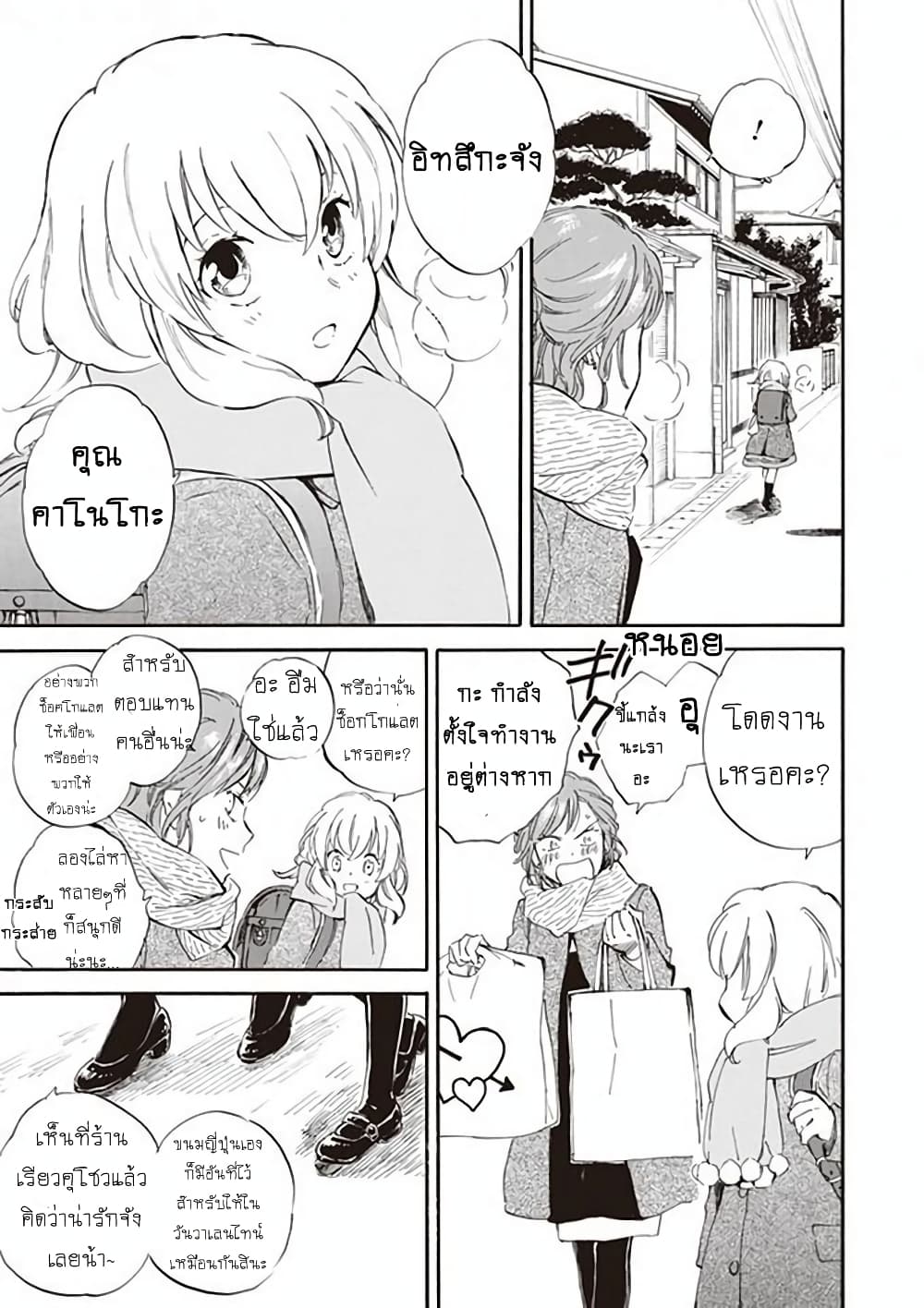 Deaimon page 9