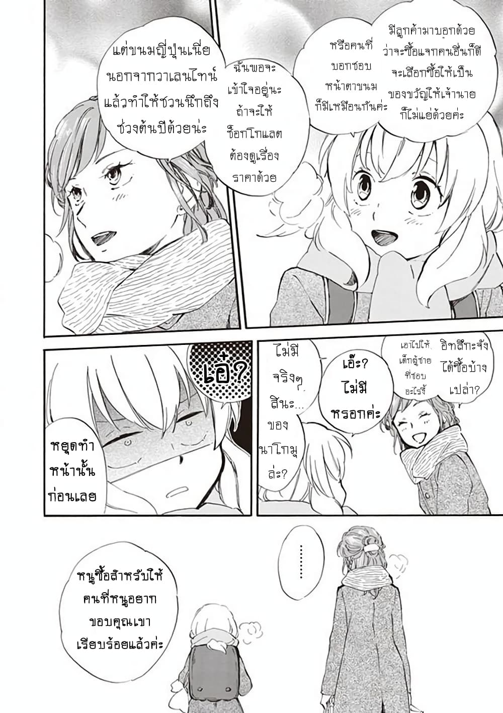 Deaimon page 10