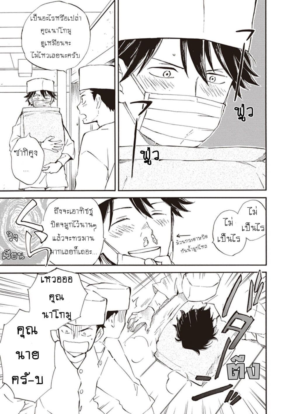 Deaimon page 6