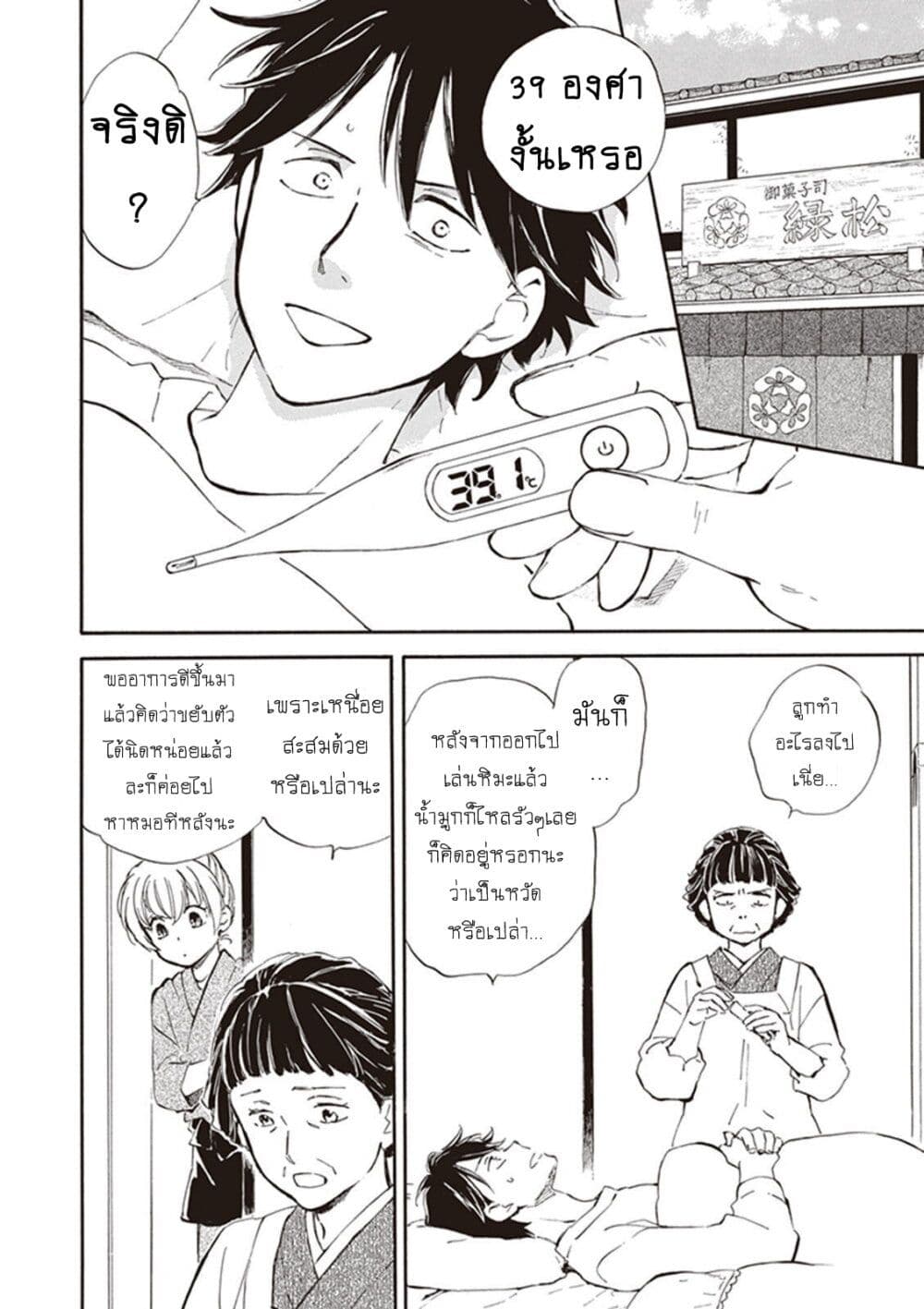 Deaimon page 7