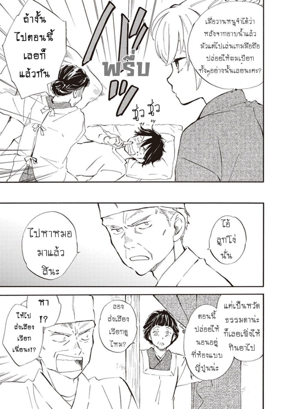 Deaimon page 8