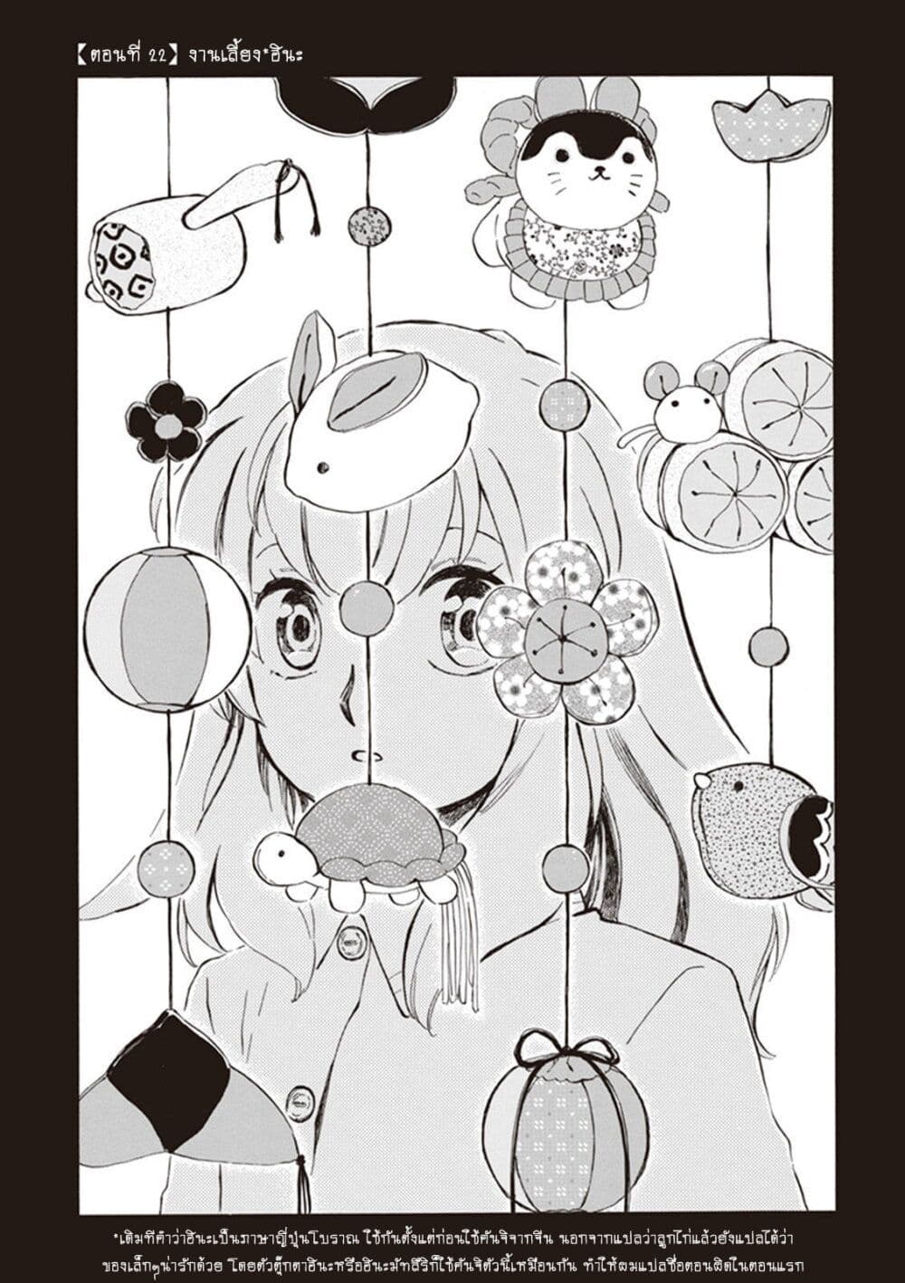 Deaimon page 1