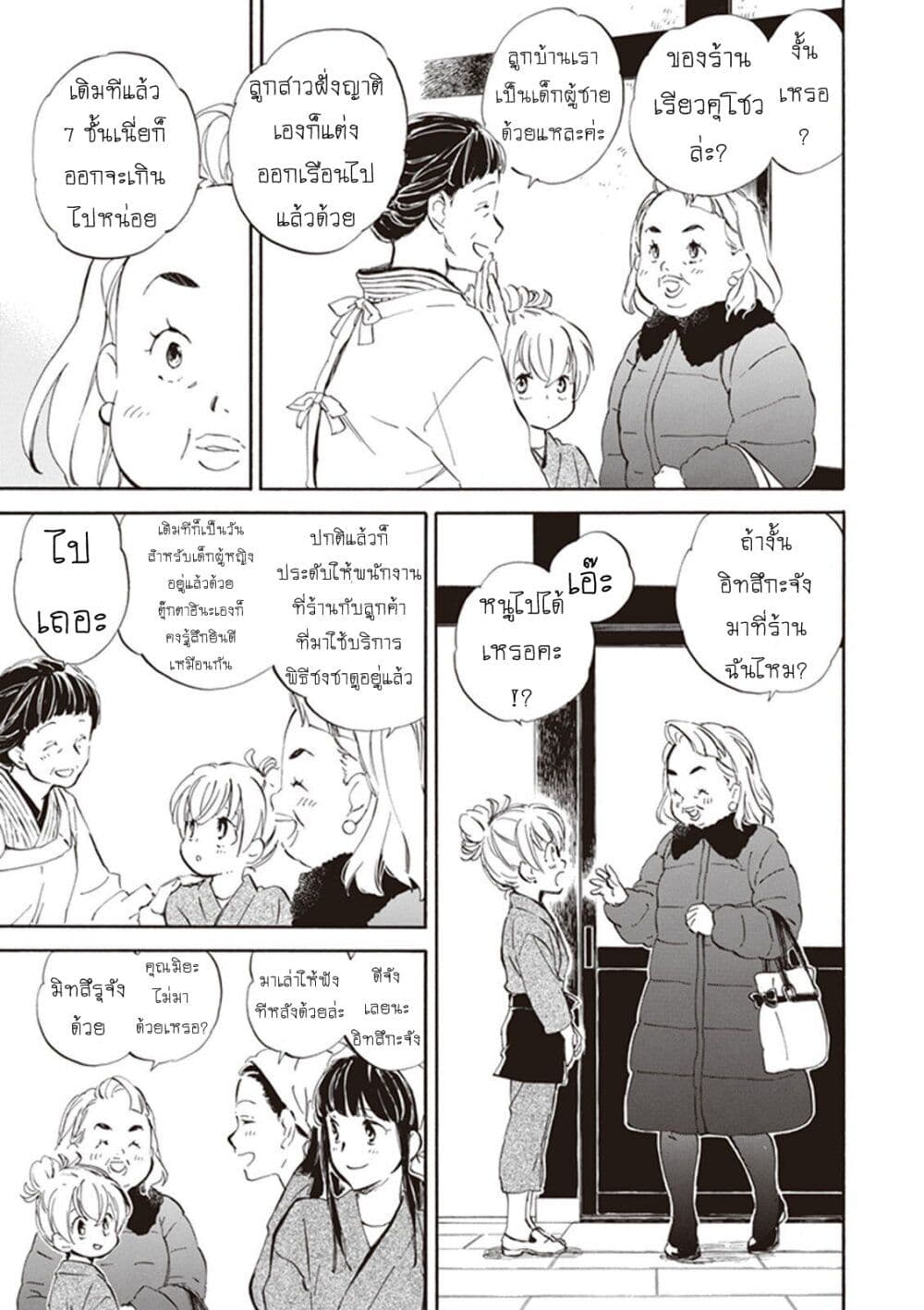 Deaimon page 3