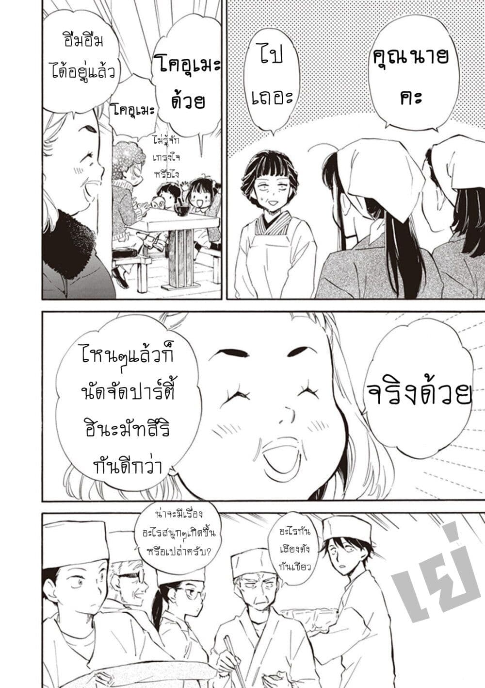 Deaimon page 4