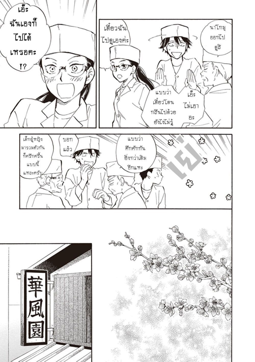 Deaimon page 5