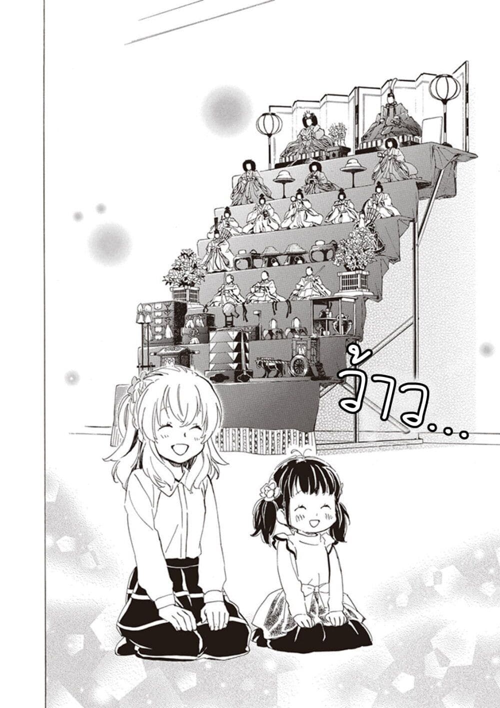 Deaimon page 6