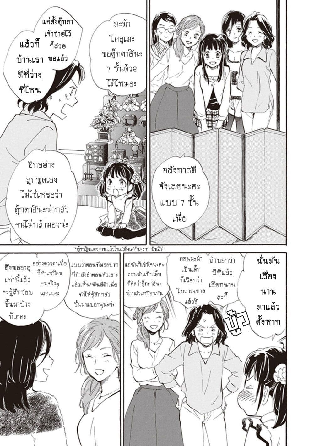 Deaimon page 7