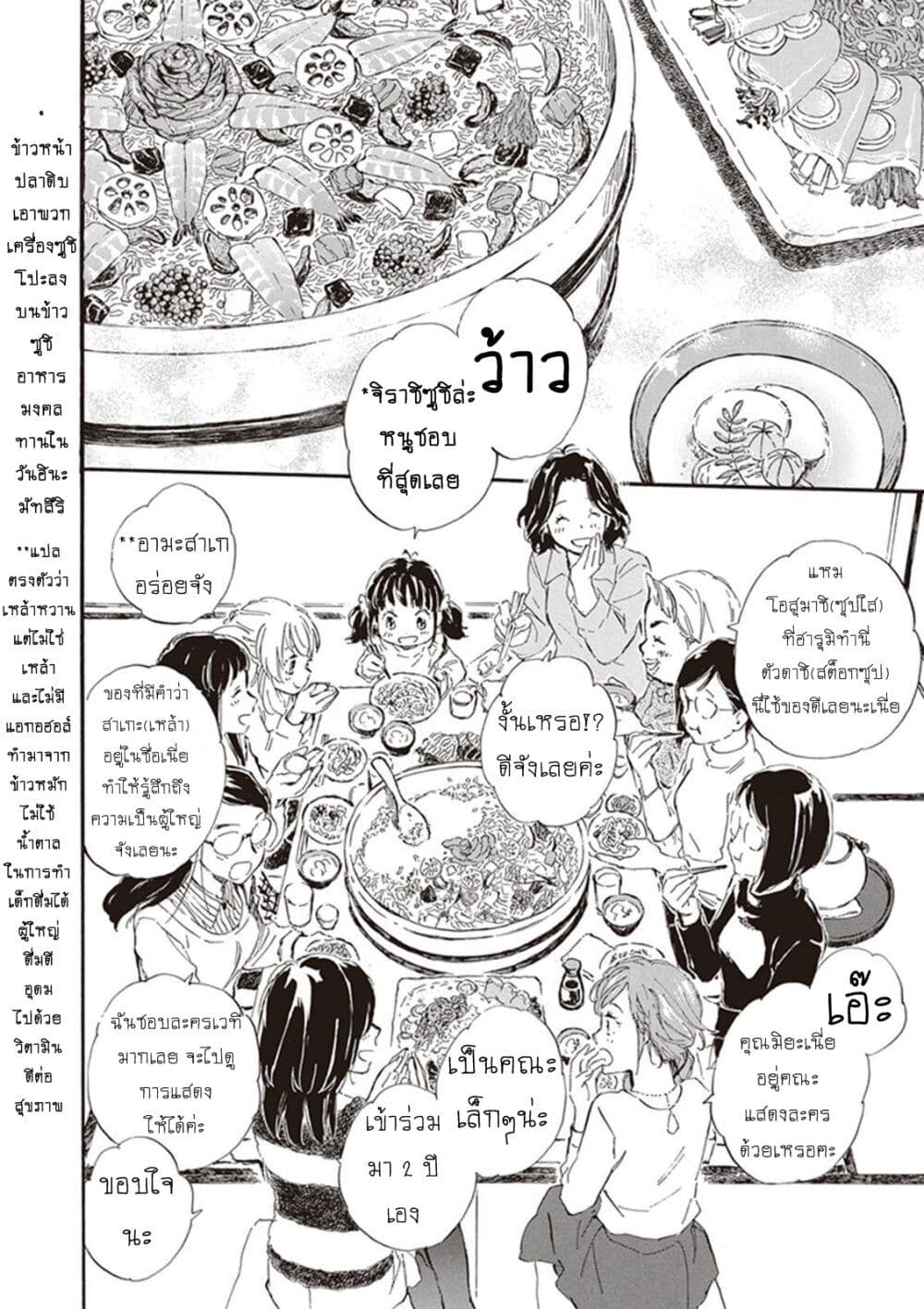 Deaimon page 10