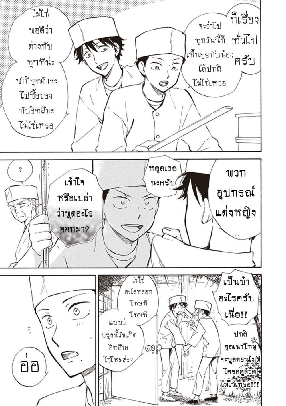 Deaimon page 3