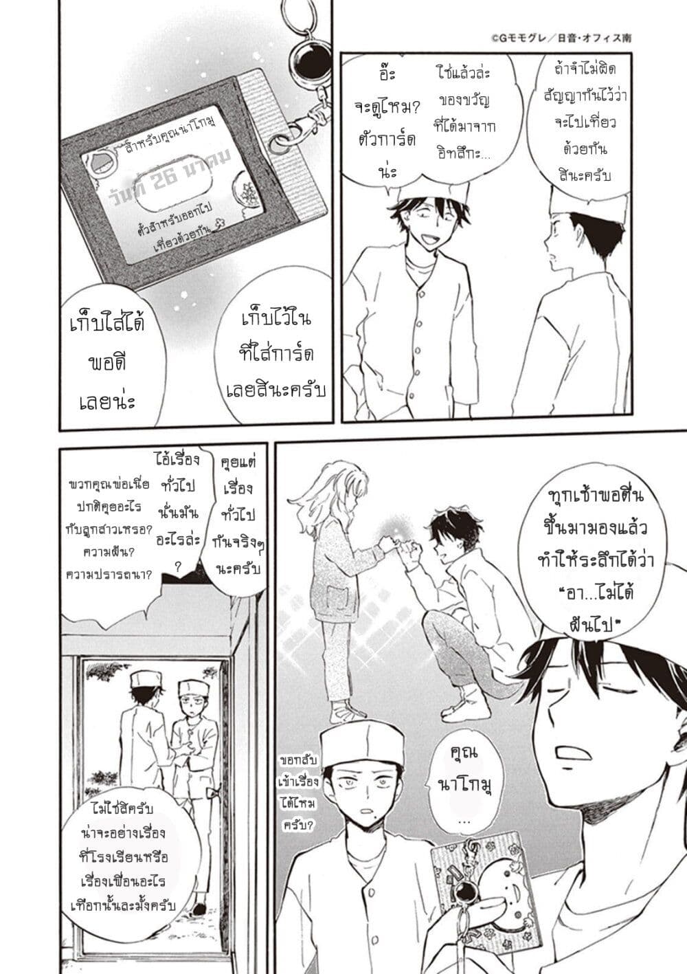 Deaimon page 4