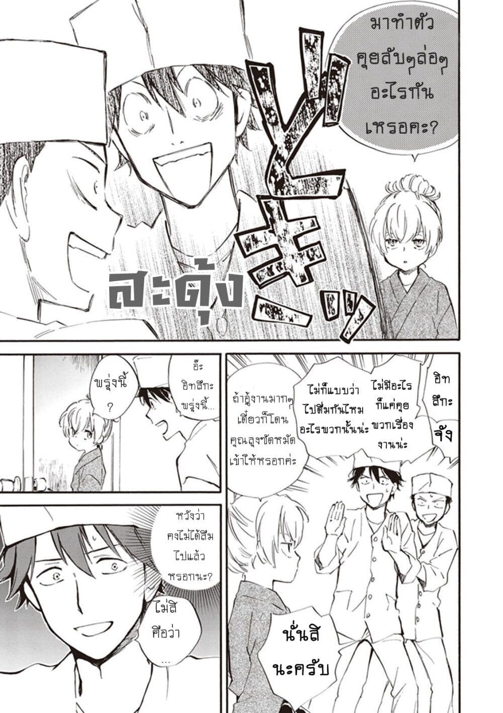 Deaimon page 5