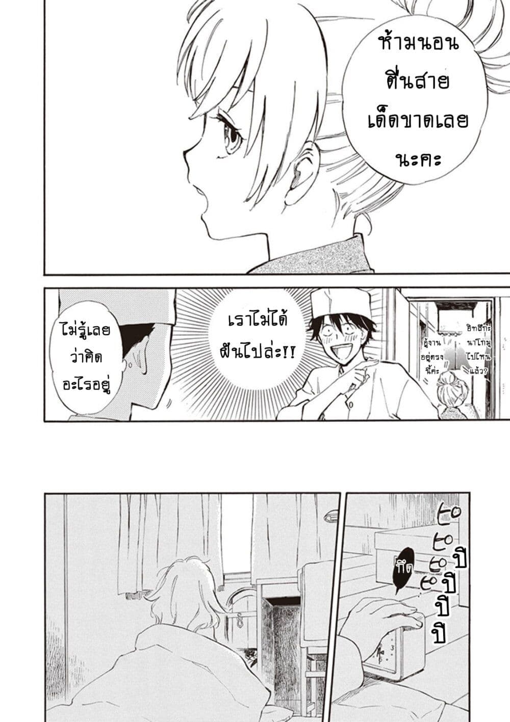 Deaimon page 6