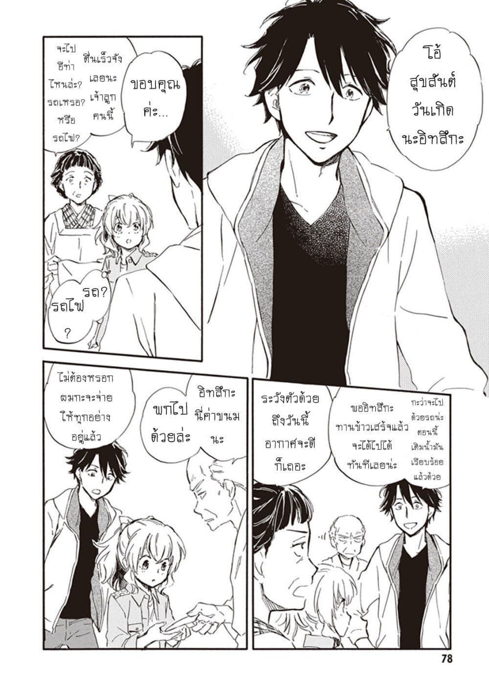 Deaimon page 8
