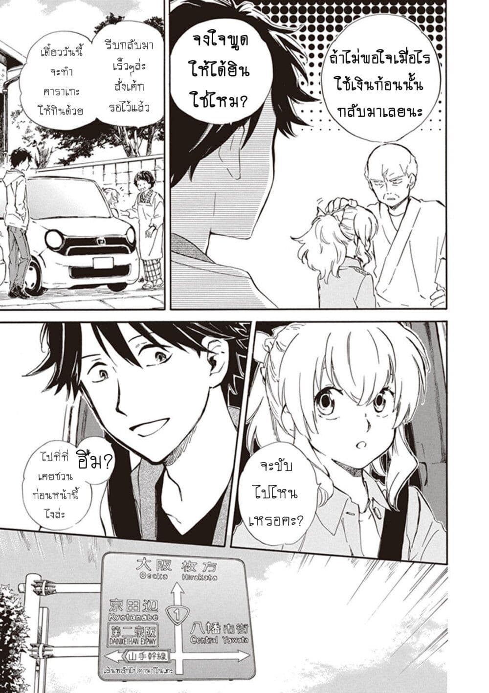 Deaimon page 9