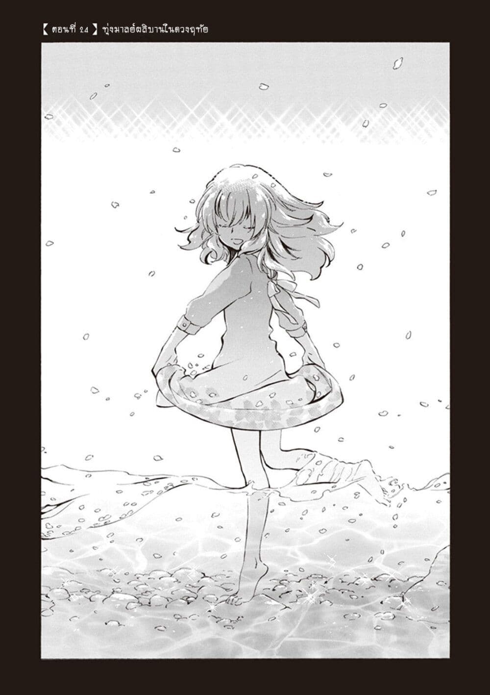Deaimon page 1