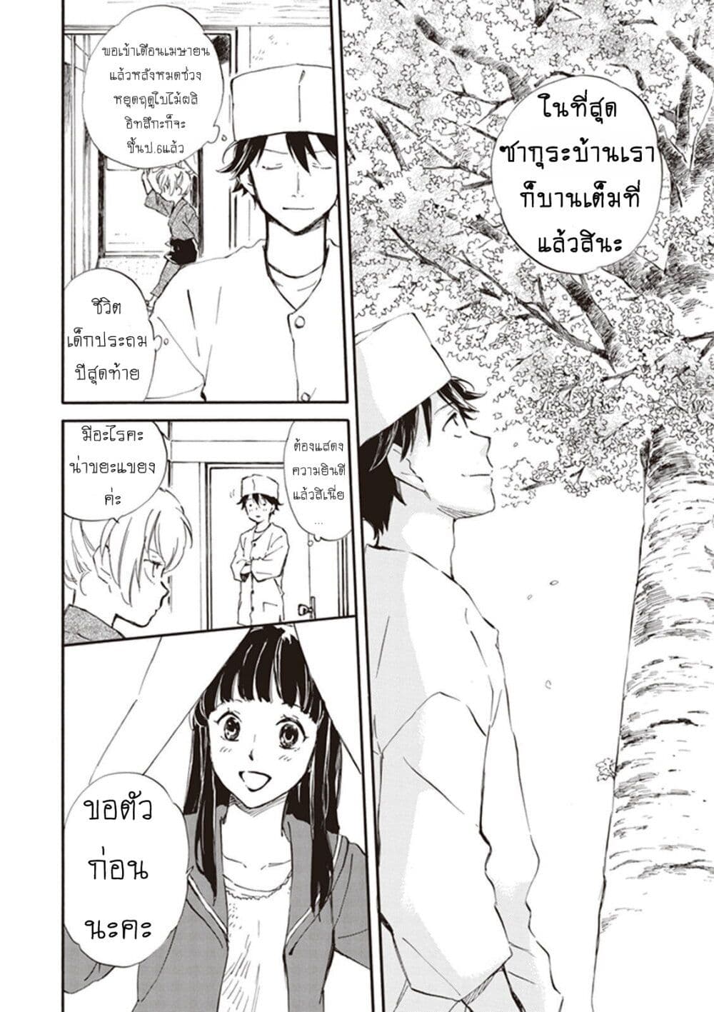 Deaimon page 2
