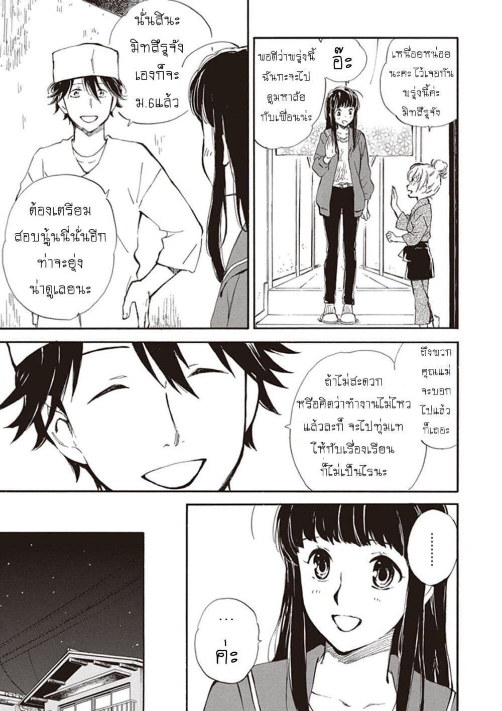 Deaimon page 3
