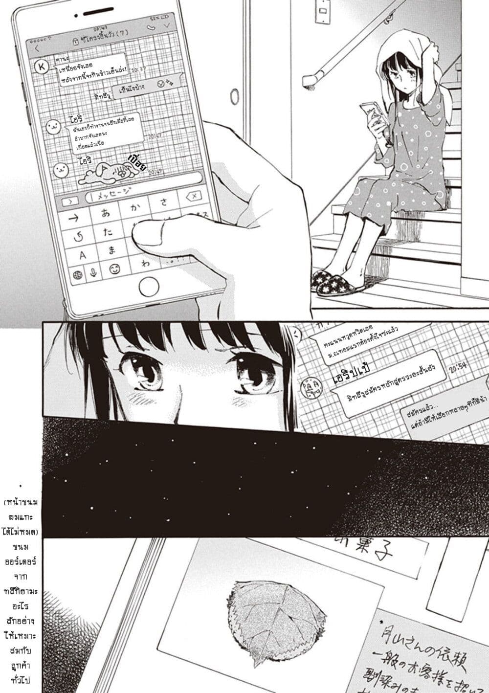 Deaimon page 4