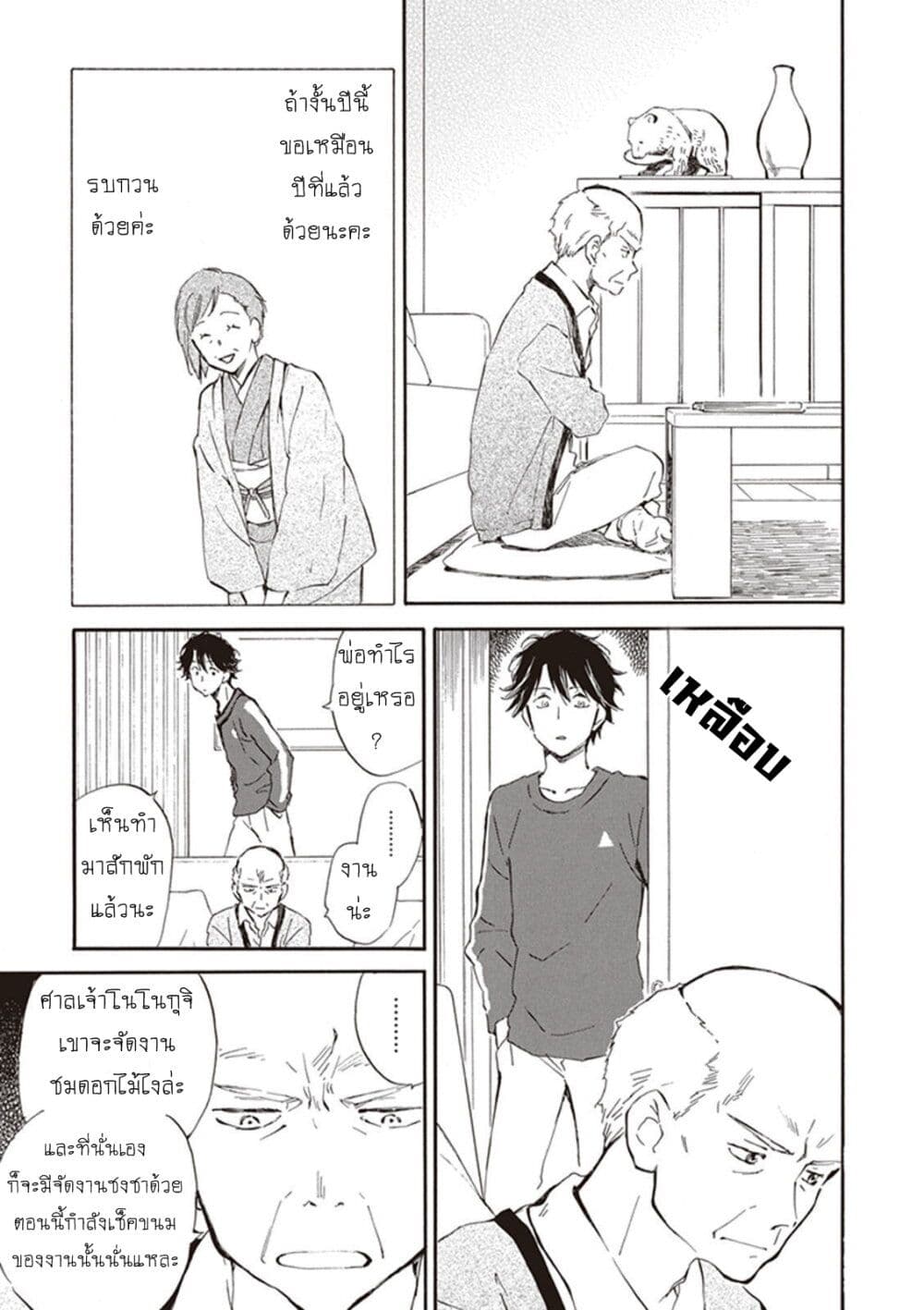 Deaimon page 5