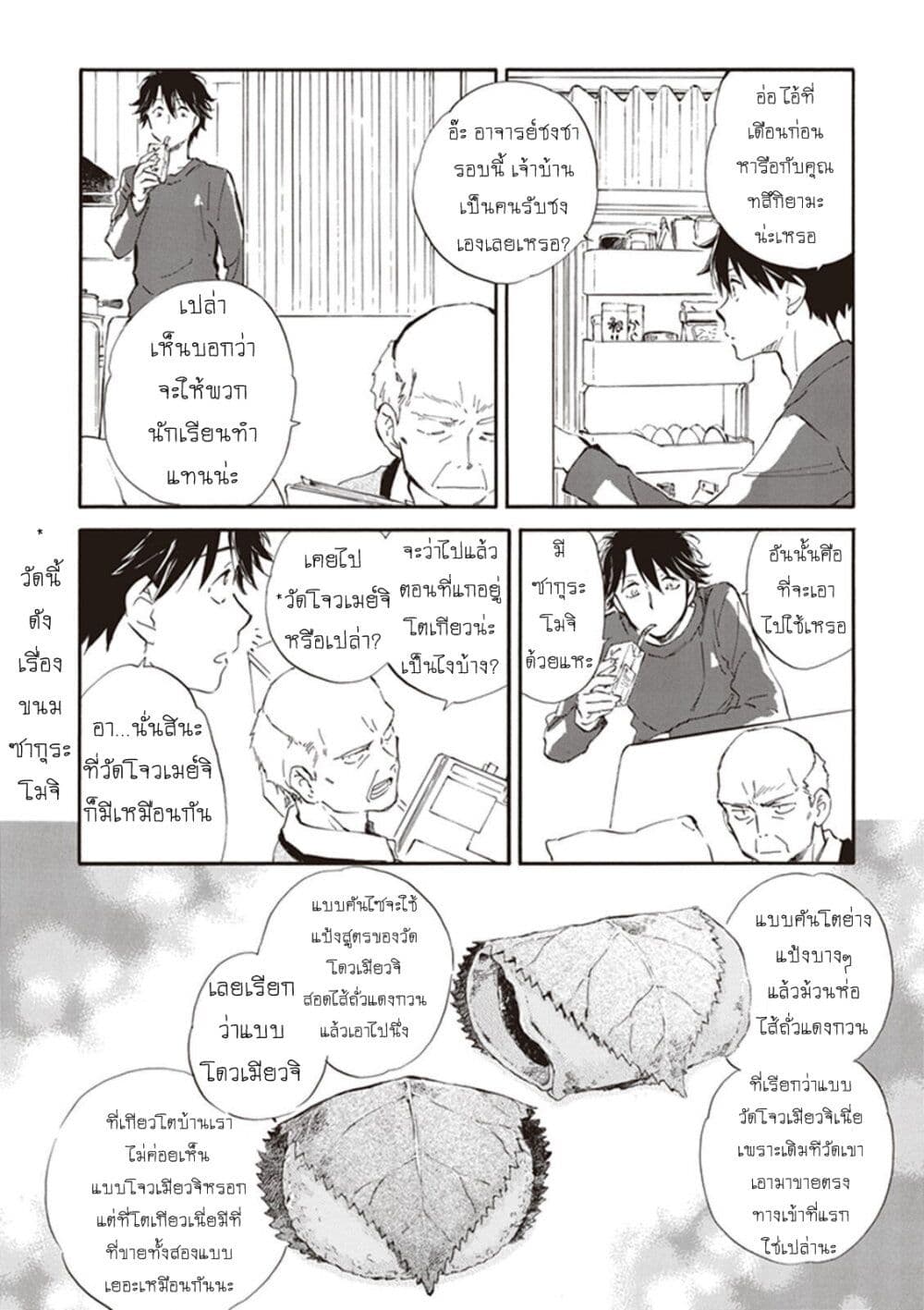 Deaimon page 6