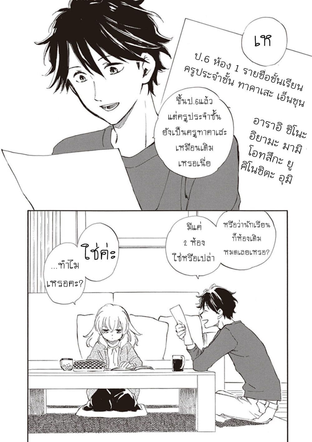 Deaimon page 2
