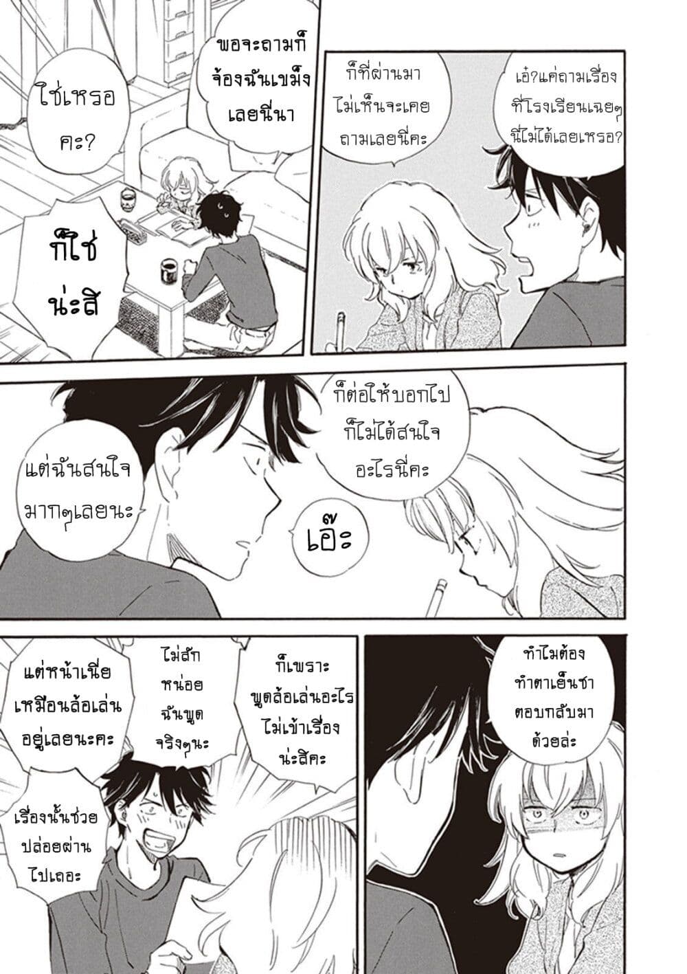 Deaimon page 3
