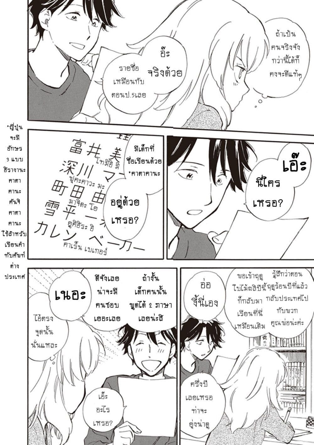 Deaimon page 4