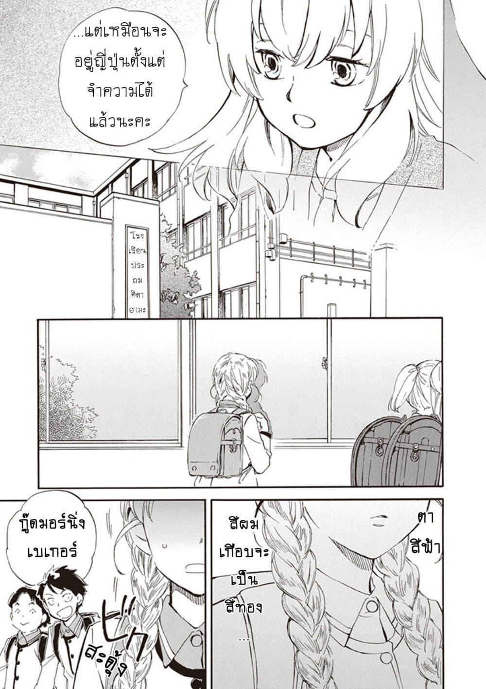 Deaimon page 5