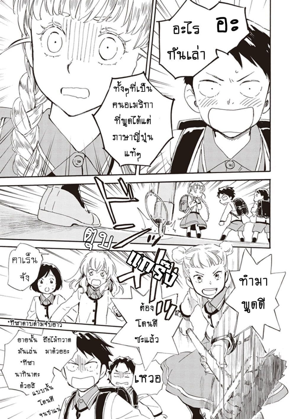 Deaimon page 7
