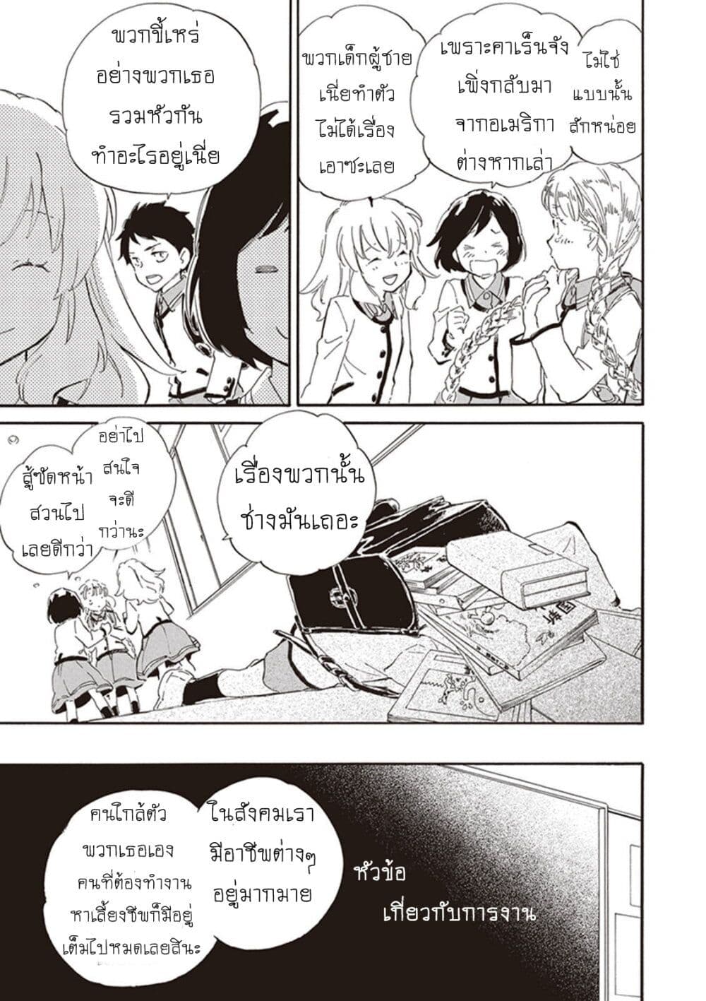 Deaimon page 9