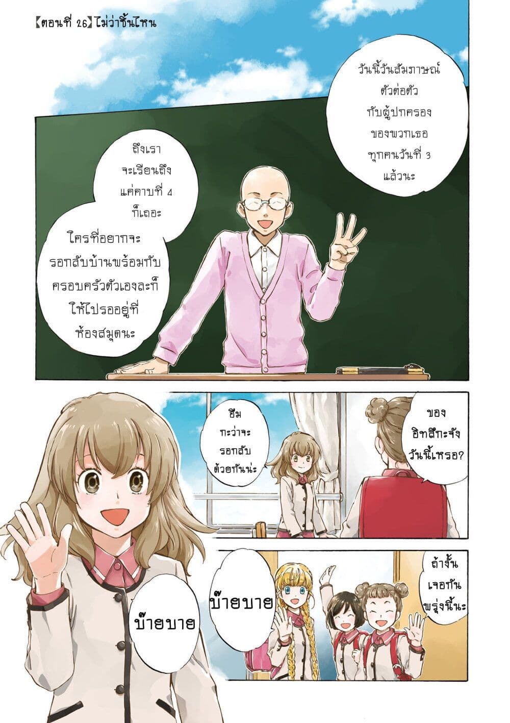Deaimon page 3