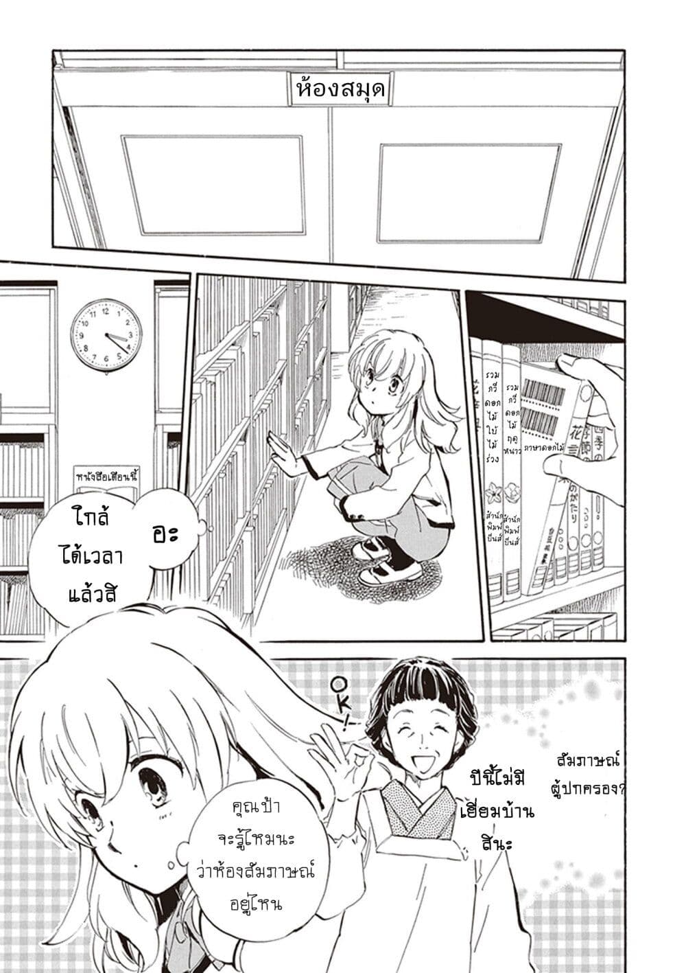 Deaimon page 6